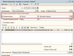 Informații contabile Cum se efectuează inventarul în întreprinderea 1c 8