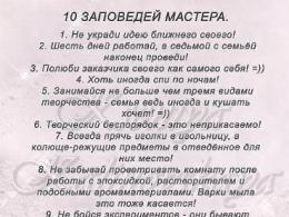 Frumoase zicale despre lucrarea cu ac în proză