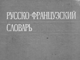 Téma: Vynikajúci lingvista Lev Vladimirovič Shcherba a jeho prínos k rozvoju ruskej lingvistiky Literárny jazyk, ktorý používame, je skutočný